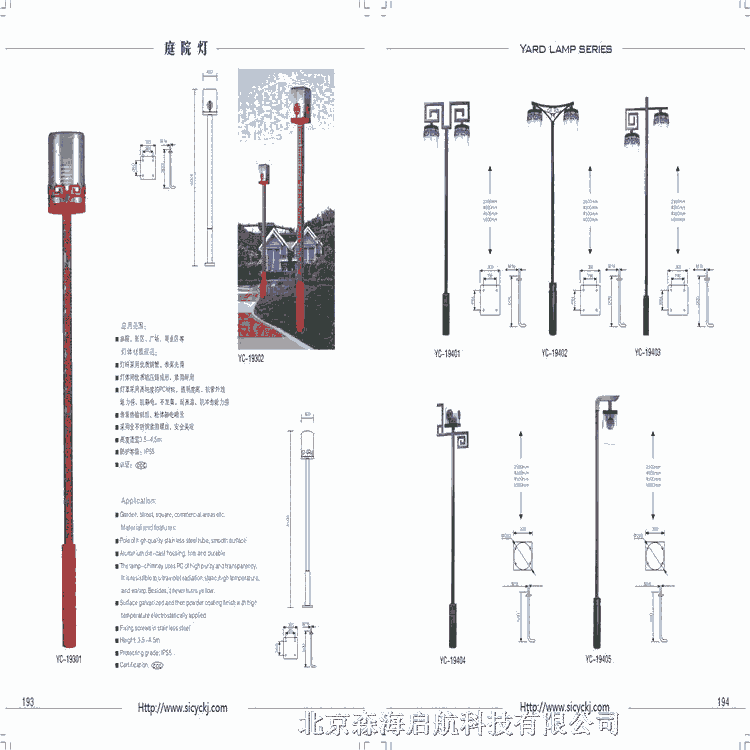 森海啟航制造太陽(yáng)能路燈 景觀燈 草坪燈 高桿燈 歡迎訂購(gòu)