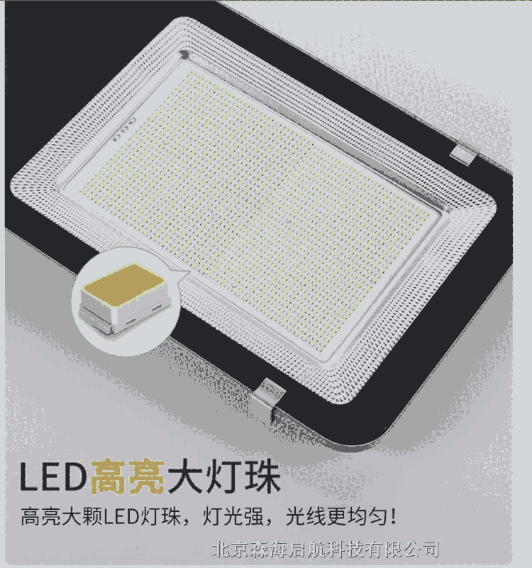 室外LED路燈 投光燈  北京LED投光燈廠(chǎng)家