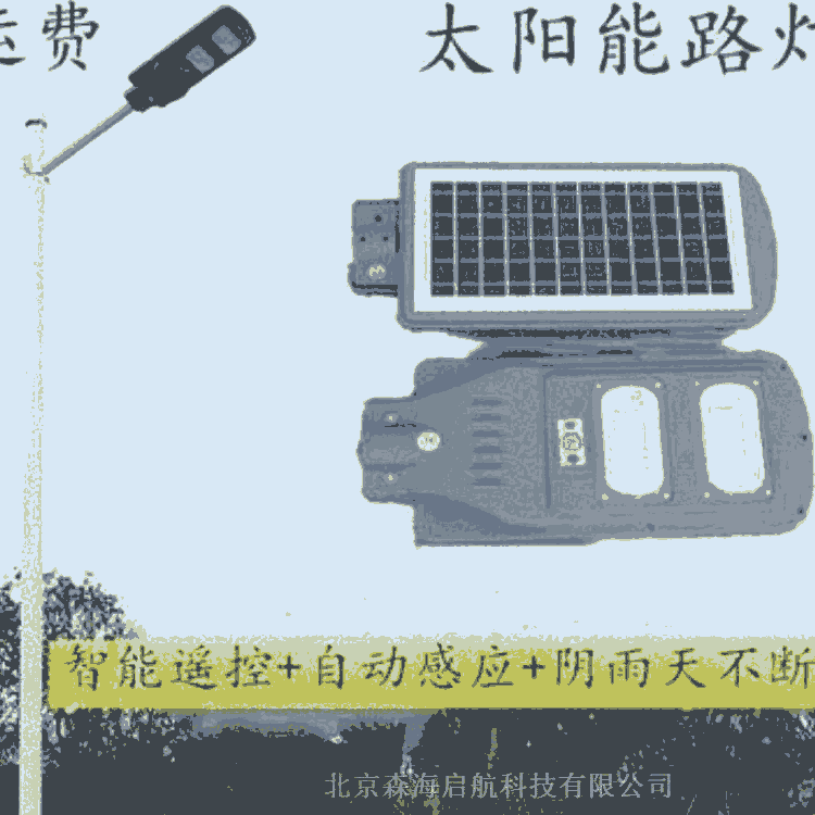 3-8米鋰電一體太陽能路燈批發(fā)價格