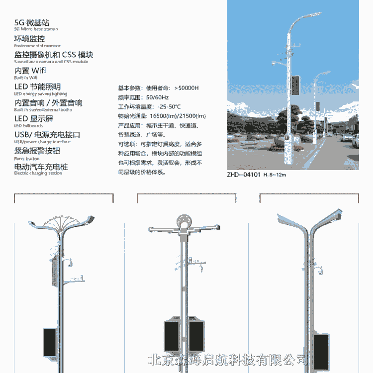 路燈制造廠家 北京家門口生產(chǎn)路燈工廠 