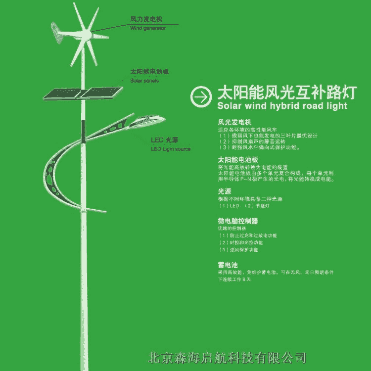 市政公路太陽能市電互補(bǔ)路燈供應(yīng)商 工廠價(jià)格